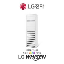 (LG)엘지 업소/상업용 스탠드 인버터냉난방에어컨 13평 15평 18평 23평 31평 36평 40평/ 대전 공주 논산 익산 금산 옥천 청주 김천 설치전문점/PW0523R2SF, 엘지냉난방13평/3등급, PW0523R2SF