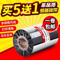 라벨프린터 tsc ttp-244pro카본 243e342plus바코드 기두드리는 인쇄기 컬러리본 잉크 리본, T08-보강 세틸 50mmx300m