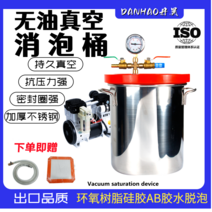 탈포기 진공 소포 배럴 ab 접착제 기계 안정적인 나무 에폭시 수지 실리콘 펌프 탱크, [06] 3갤런 배럴(약 10L) + 550W 보조 펌