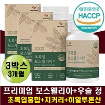 우슬추출물 함유 HACCP인증 보스웰리아 초록홍합 정 뉴질랜드초록홍합 인도산보스웰리아 보스벨리아 보수엘라 히알루론산 중년 남성 여성 노인 어르신 실버 시니어 할머니생신선물