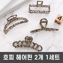 호피 무늬 올림머리 집게 헤어핀 머리집게 2개 세트, B타입 세트구성