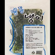 냉동 냉이 1KG 식자재 장보기, 단품, 단품