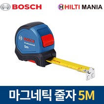 보쉬 전문가용 프리미엄 양면 자동 안전 자석 줄자 5M, 보쉬_프리미엄 줄자_5M, 보쉬_프리미엄 줄자_5M