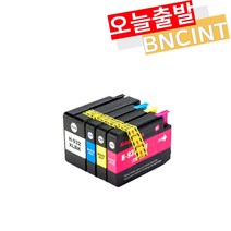 HP 호환 932 XL 933 XL 대용량 재생잉크 HP6700 HP7110 HP7610 HP7612, HP933XL 대용량 재생 - 노랑