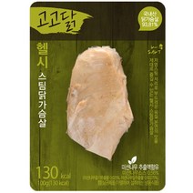 고고닭 헬시 스팀닭가슴살 100g, 헬씨