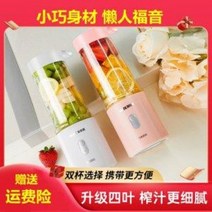 무선믹서텀블러 미니 믹서기 포터블 김종국, 핑크[하이버전]