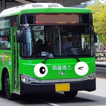 [카르멘] 버스 트럭 포터 화물차 대형차 특수차 덤프트럭 귀여운 눈동자 눈알스티커 랩핑필름 시트지 용품, 06_스마일 눈, 소형(검은테두리), 1개