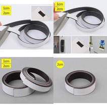 다용도 자석 테이프 1M 다용도테이프 문구용품 고무롤자석 사무용품, 2cm