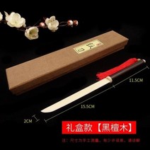 레터 오프너 편지 칼 레트로 편지 오프너 칼 쌀 종이 커터 황소 뼈 샌들 우드 골드 실크 대나무 커팅 법사, 02 Ebony bone knife