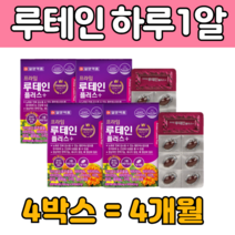 4박스 4게월분 인 도산 마리골드 꽃 루 류 데인 테인 헤마토 코 쿠스 블루 배리 결 명자 가루 비타민A 구리 셀레늄 먹는 누 대인 태인 식약 청인증 건강 기능 식품 추천 상품