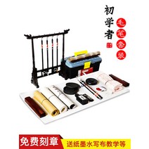 문방사우 문방사우 붓 벼루 세트호양표 붓세트 초보자 고급전문 서예세트