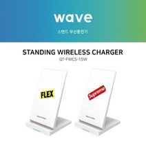 1300k [더다움] 웨이브 스탠드 15W 듀얼 코일 핸드폰 고속 무선 충전기, 웨이브 스탠드 15W 무선 충전기:슈프림