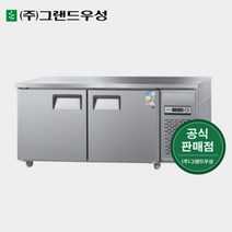 그랜드우성 업소냉장고 1800테이블 냉장고 CWS-180RT, 1. 내부스텐, 좌기계(CWS-180RT), 디지털