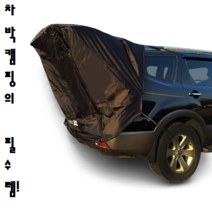 QM5 QM6 베뉴 니로 코나 올란도 모닝 스포티지 모하비 레이 쏘렌토 스텔스 캠핑 차박 트렁크 텐트, 스텔스차박텐트(L/블랙)