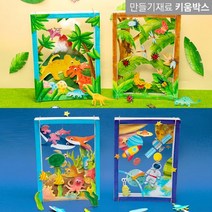 페이퍼시어터 입체공간놀이 4종 바다 과학 공룡 곤충 MK