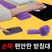 꿀템대장 2023New 말랑말랑 편안한 받침대, 마우스받침대+키보드받침대(퍼플), 1세트
