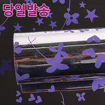 노크원 비닐포장지당일발송, 1롤, 08별꽃나비/대/보라