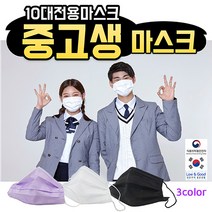 중학생 고등학생 청소년 국산 중형 마스크 덴탈 일회용 비말차단 kf-ad 귀편한 숨쉬기편한 시원한 비말차단 여성 학생용 블랙 검정 화이트 보라 색 마스크 100매, 중형블랙(검정색)-100매(무배)