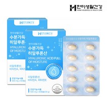 한미 수분가득 히알루론산 피부 영양제 하이루론산 2통