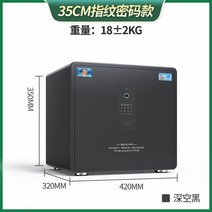 가정용 사무실 업소용 금고 스마트 타이거 브랜드 안전한 집 작은 안전 높은 지문 암호 도난 방지 벽 침대 옆 캐비닛 미니 올 스틸 안전 자동 도어 열기에 숨길 수 있습니다, 35cm 블랙 - 지문인식 비밀번호 - 자동문열림