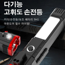 긴급 탈출 다기능 고휘도 손전등, 블랙, 1개