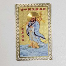달마 카드 도사 그림 대사 달마도 삼재 아홉수 액운, 달마도그림