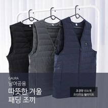 남자 남여공용 V넥 가벼운 패딩 조끼 지퍼 보온 방수경량 웰론 겨울