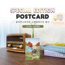 엽서 093 김삿갓 박물관 영월 강원도