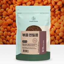 볶은 구운 렌틸콩 500그람 랜틸콩 볶음 원물 갈색 복은 브라운 렌탈 복음 렌즈콩 랜탈 뽁은것 렌틀 랜틀 복은것