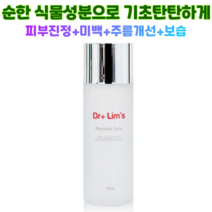 닥터림스 피토라이저 피부 진정 토너 스킨 식물성분 수분공급 보습 주름개선 피부결 정리, 1개
