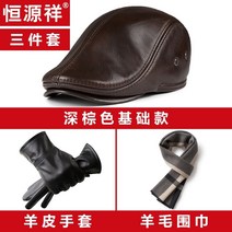 어르신 할아버지 빵 모자 70대 남자 선물 겨울 헤드 레이어 소 오리 혀 야구 베레모
