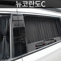 암박커튼 차박커텐 UV차단 맞춤형 카커튼 뉴코란도C 자동차블라인드 차량파티션 차가리개 낮잠용, 블랙, 트렁크