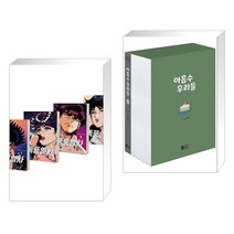(서점추천) 폭풍열차 시리즈 세트 + 아홉수 우리들 8 북케이스판 (전2권), 시공사