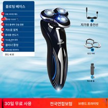 플로팅헤드 전신 물세척 차량용 4D 면도기 전기충전 면도기, 더블 4D 현탁