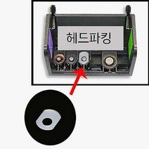 트레이드몰▶헤드파킹-03 HP564 920 922 소 10개 프린터모품 용품 컴퓨터주변 부품◀트레이드몰, ◀트레이드몰▶