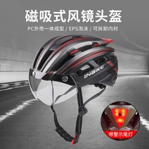 FOREVER 영구 산악 자전거 헬멧 승마 모자 남성 여성 안전 헬멧 킥보드 전동 전기 스쿠터 사이클링 사계절 스타일 style, B미등있음