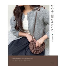 탑다운 스웨터 & 카디건, 슬로우플로우 저, 경향BP
