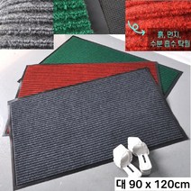 눈 비올때 물기흡수 미끄럼방지 대형 현관매트 신발털이 먼지털이매트 입구, 90x120 그레이