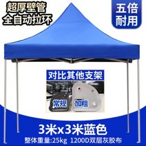 4코너 방수 보강 몽골 텐트 (야외 접이식 천막), 3X3 자동 동키콩 블루