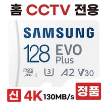 브이스타캠 300W 홈CCTV SD카드 128GB 메모리 삼성