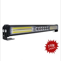 12V 24V 3구 LED 경광등, 24V 화이트+화이트+화이트