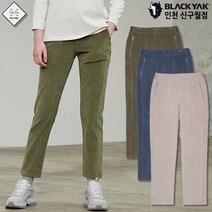 블랙야크 여성 겨울 아웃도어 등산복 허리밴드 기모 스판 골덴 9부 일자바지 U아리아나팬츠