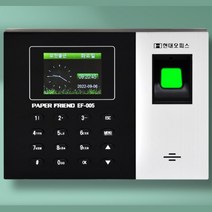 편리한 근태관리기 EF-005 + 관리프로그램 근퇴기록 근태기록부 근태카드 출결카드 근태관리카드 타임카드