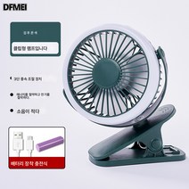 브러시리스 클립 선풍기 USB 테이블 휴대용 차량 충전 소형 선풍기, 녹색대전등, 2000밀리암페어암페어