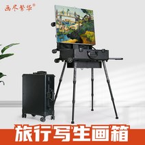 휴대용 이젤 세트 철제 스탠다드 이동식 전문가용