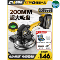 고출력 타일 진동 압착기 대리석 고속 판넬 충전 타일링 고강도 벽돌 바닥 무선 운반, 20000mAh 배터리1개구성