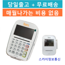 퍼스트데이타 카드단말기 신용카드단말기 MPOS-2100, 1. MPOS-2100 기존사업자(개인)