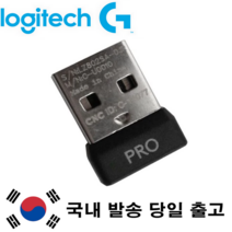 로지텍 무선 게이밍 마우스 수신기(로지텍G), G PRO(G-PRO 슈퍼라이트 호환 안됨)