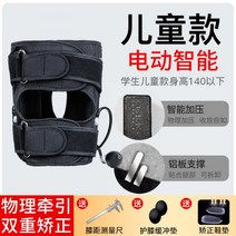 오다리 교정기 교정깔창 O 자형 다리 교정 직선 X 성인 어린이 원형 스트랩 내부 외부 여덟 송아지 외반, 하나의 크기는 모두 맞는, 어린이 용골 + 전동모형(4세 이