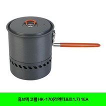 휴브텍 코펠 HK-170(리엑터포트1.7)